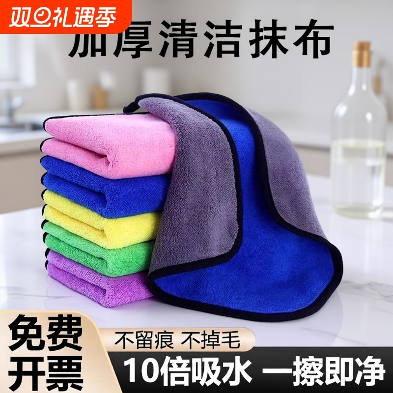 加厚保洁抹布吸水不掉毛双层毛巾擦地家务清洁厨房家用清洁布擦桌