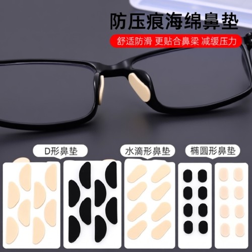 海绵防压痕鼻托|超2000次加购