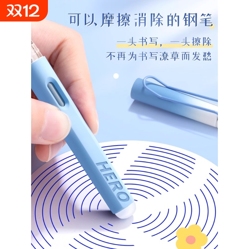 英雄学生钢笔正姿舒适笔握