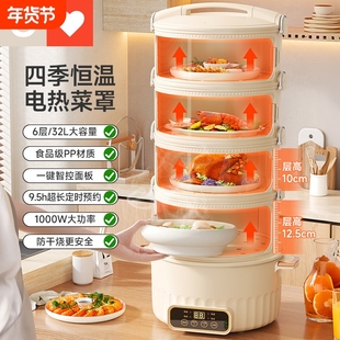 保温菜罩冬季多层家用饭菜神器电加热盖菜罩冬天热饭热菜2025新款