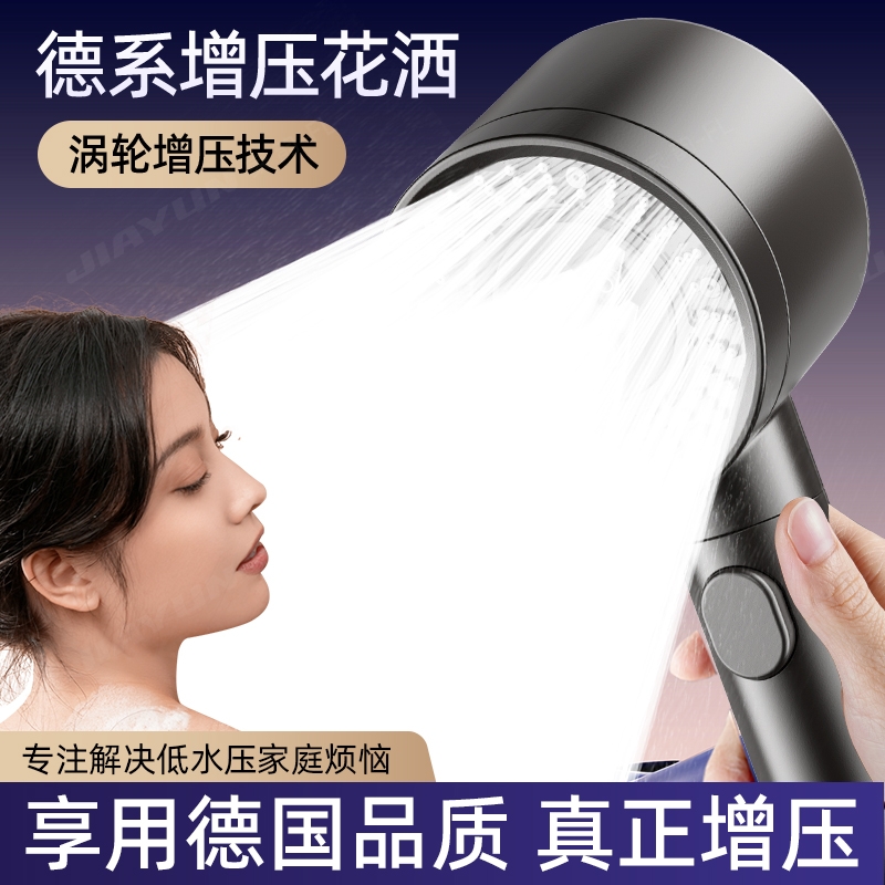 旗舰【涡轮增压】大出水花洒喷头