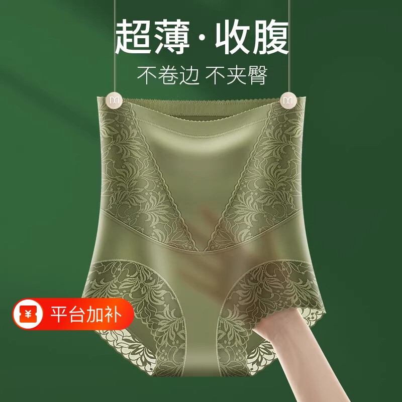 超高腰提臀内裤女收腹平角塑形塑身无痕强力收小肚子透气中腰抗菌