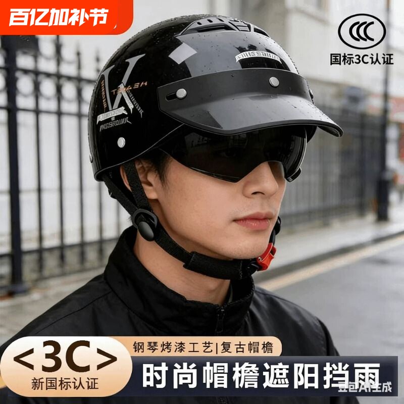 2026款头盔女电动车夏季四季通用3C认证电瓶男复古半盔安全帽夏天