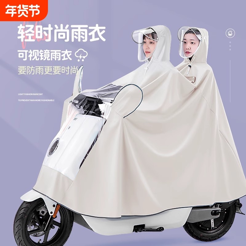电动电瓶摩托车雨衣女款双人全身长款防暴雨亲子骑行母子专用雨披,电动车/配件/交通工具,电动车雨衣/雨披,淘宝优惠券,粉丝福利购,淘宝优惠卷