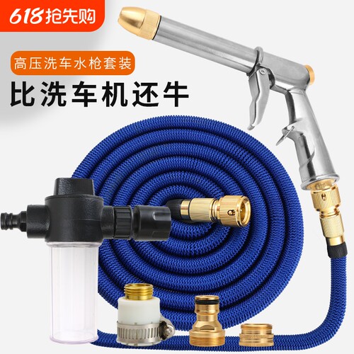 家用洗车水枪三倍伸缩自动排水
