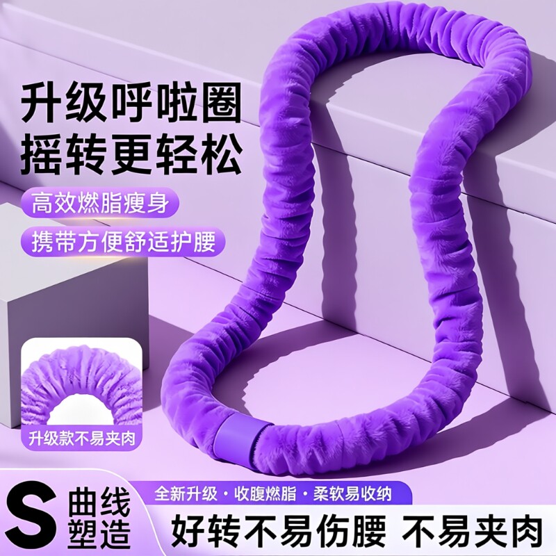 绒布软体弹簧呼啦圈女瘦肚子收腹加重减肥甩脂成人不伤腰专用神器
