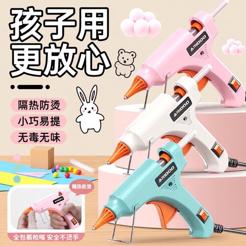 儿童热熔胶枪手工diy家用