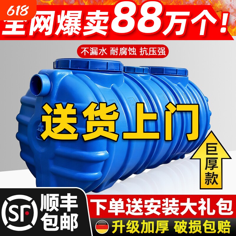 化粪池罐新农村专用PE加厚塑料桶家用三格式地埋式成品厕所隔油池