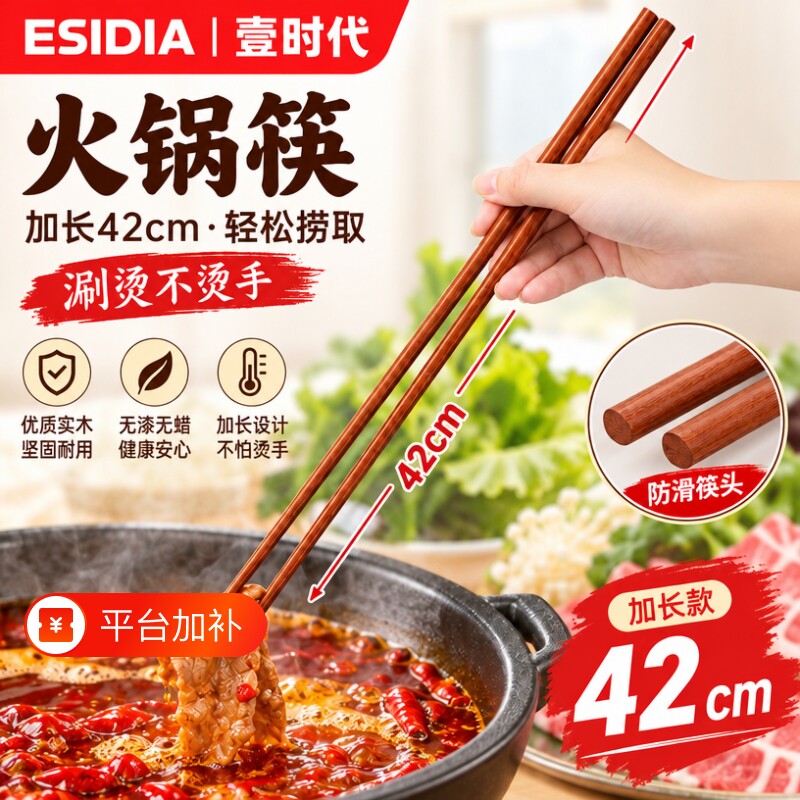 煮面用长筷子超长火锅捞面红檀实木家用炸油条炸麻花过油加长筷子