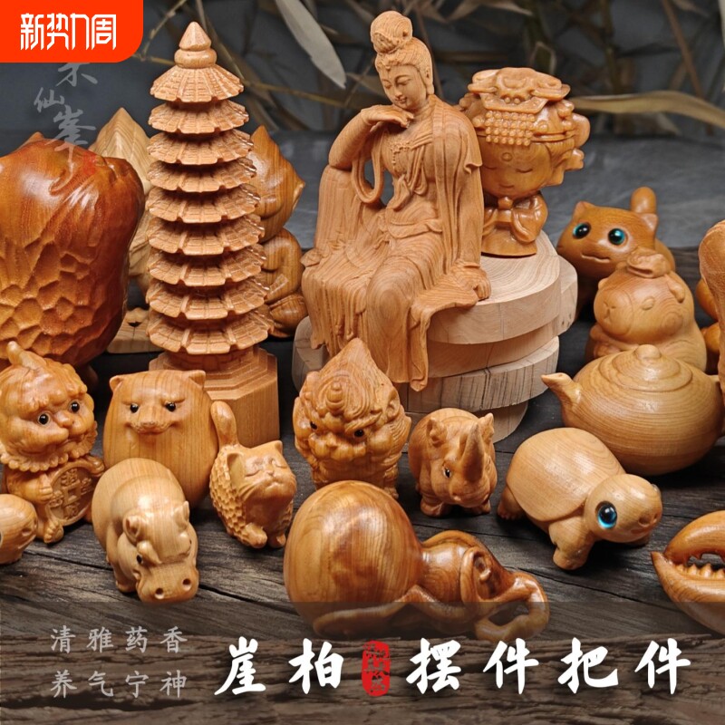 正宗崖柏摆件手把件雕刻貔貅木雕工艺品红木动物天然件文玩工艺品