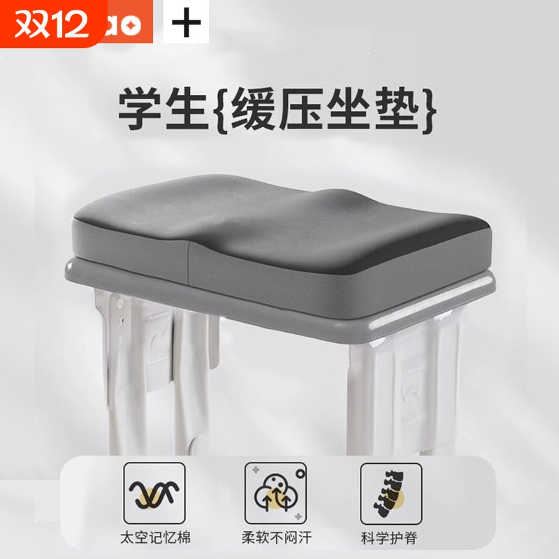 学生久坐释压护臀垫|千人加购
