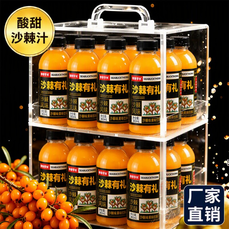 沙棘汁果味饮料360ml新鲜好喝图片