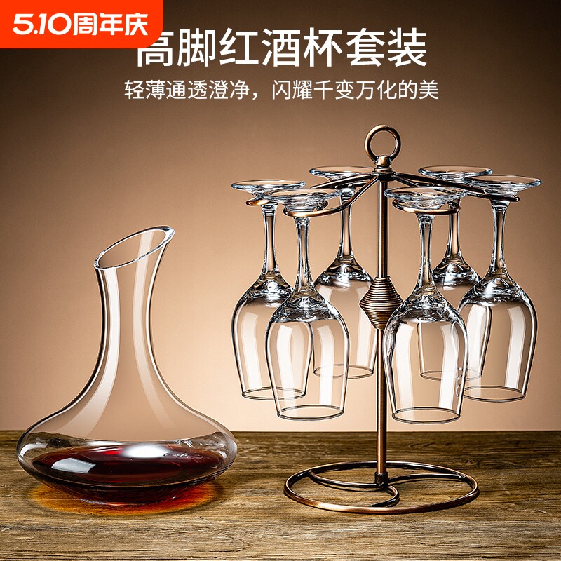 红酒杯套装家用高脚杯大号醒酒器酒具欧式水晶玻璃杯创意葡萄酒杯