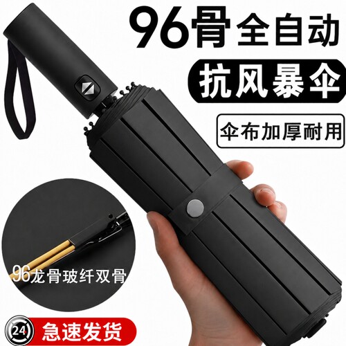 【全网热销100W】晴雨两用伞