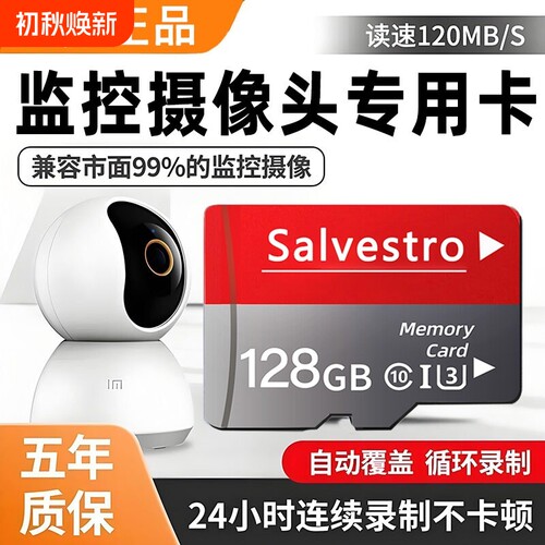 适用小米监控摄像头专用内存卡128g高速tf卡通用sd32g存储卡64g