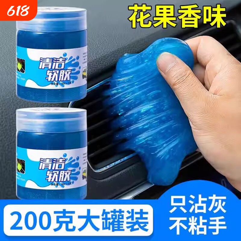 多功能清洁软胶车内清洁神器汽车用品黑科技车用吸尘泥清理沾灰尘