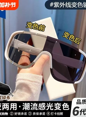 日夜两用光感骑行眼镜女变色防风沙护目镜墨镜防紫外线防晒太阳镜