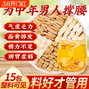 北京同仁堂元气四宝茶官方旗舰店正品黄芪党参麦冬男士茶包养生茶