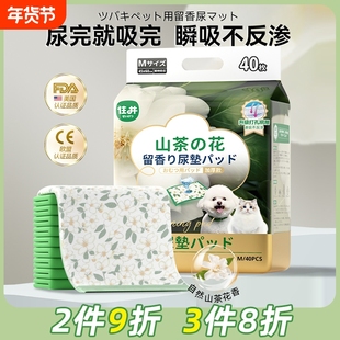 狗狗尿垫加厚除臭吸水隔尿垫诱导尿片尿布泰迪比熊尿不湿宠物用品