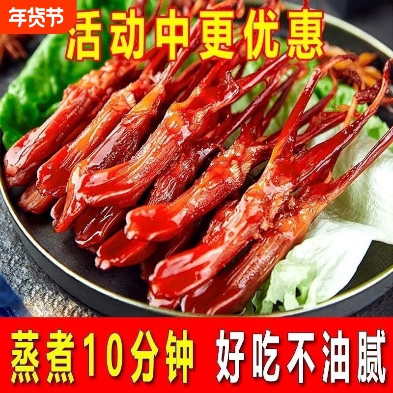 鸭舌头温州特产新鲜品质500g生酱鸭舌卤味年货下酒菜蒸熟酱香冷冻