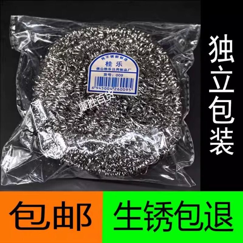 大号独立包装不锈钢丝球清洁球过滤用品铁丝球厨房锅刷洗碗清洁巾图片