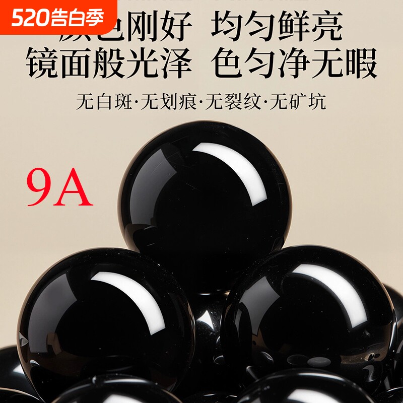 巴西天然黑玛瑙散珠手链DIY单珠子黑曜石配珠水晶手串女桶珠玉石