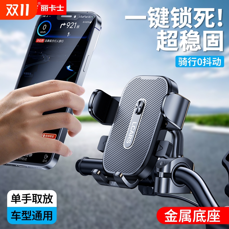 电动摩托车车载手机支架2025新款电瓶自行车骑手外卖导航专用固定