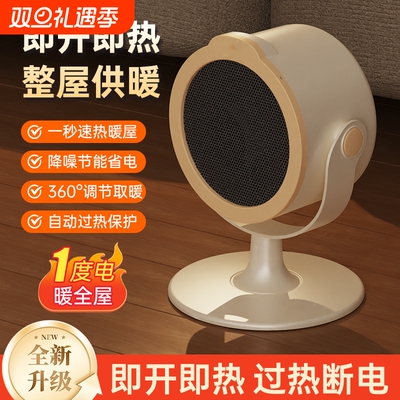 桌面暖风机小型取暖器卧室家用办公室节能小功率小太阳省电电热