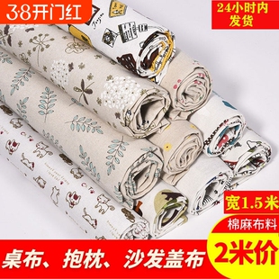 棉麻混纺布料田园风格手工DIY格子花布沙发套ins风亚麻布棉麻布