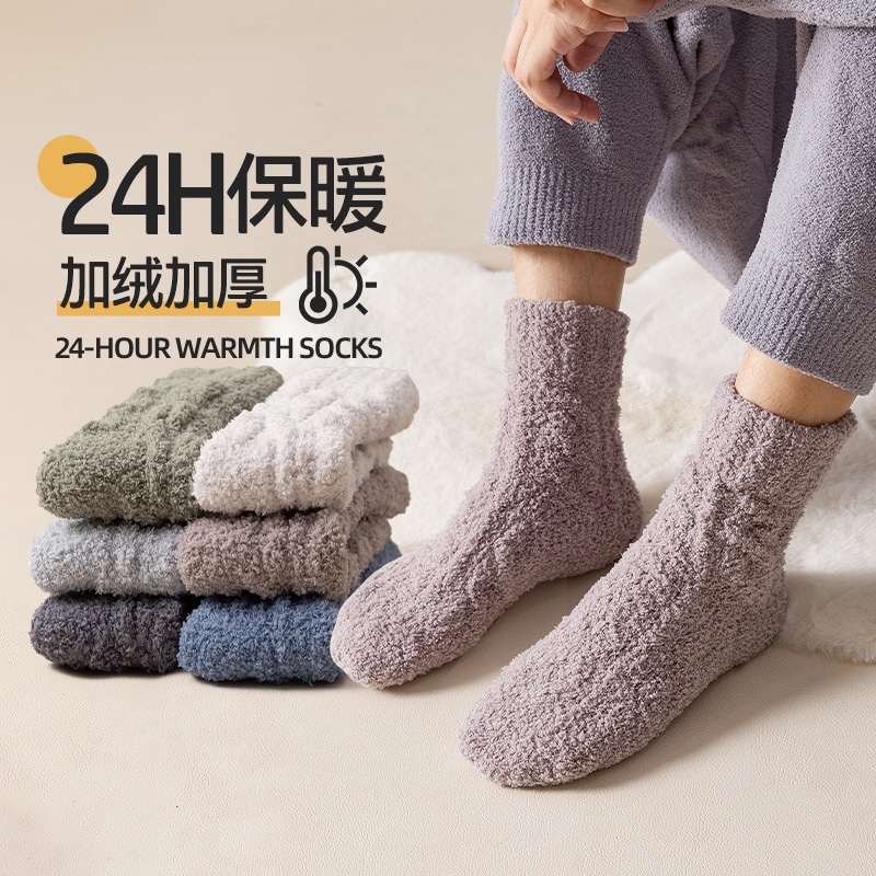 加厚加绒保暖珊瑚绒中筒袜