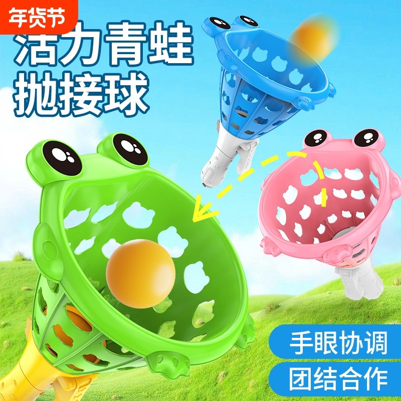 抛接球亲子趣味发射器儿童玩具户外运动益智弹射对战室内双人互动