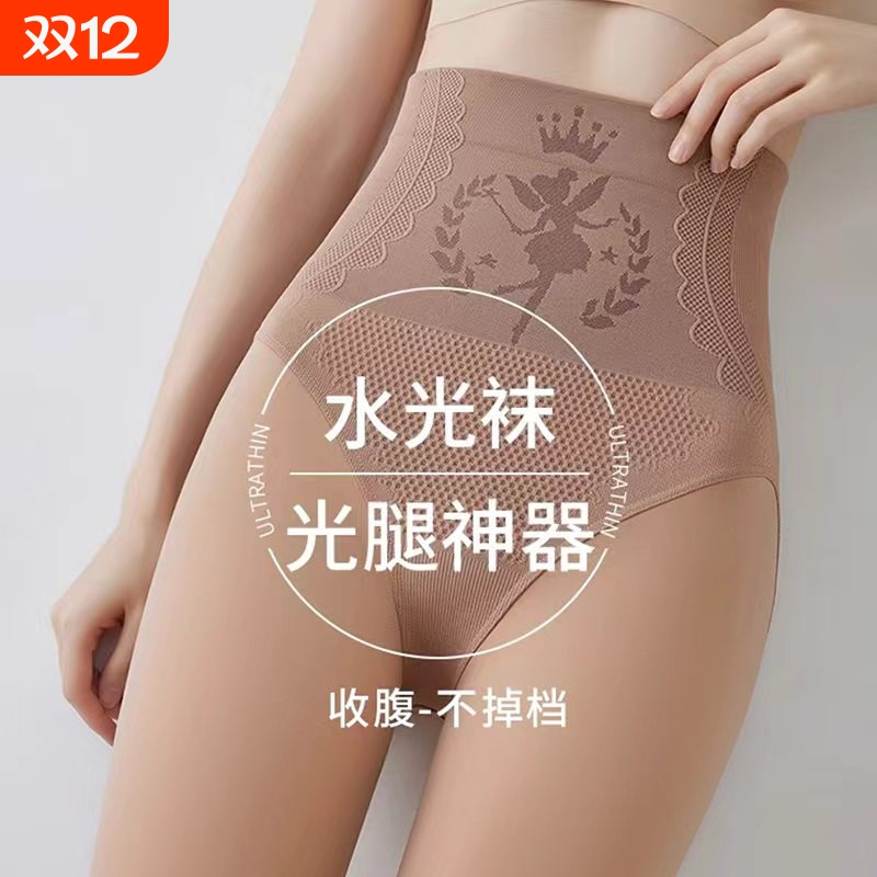 水光袜光腿神器女秋冬季