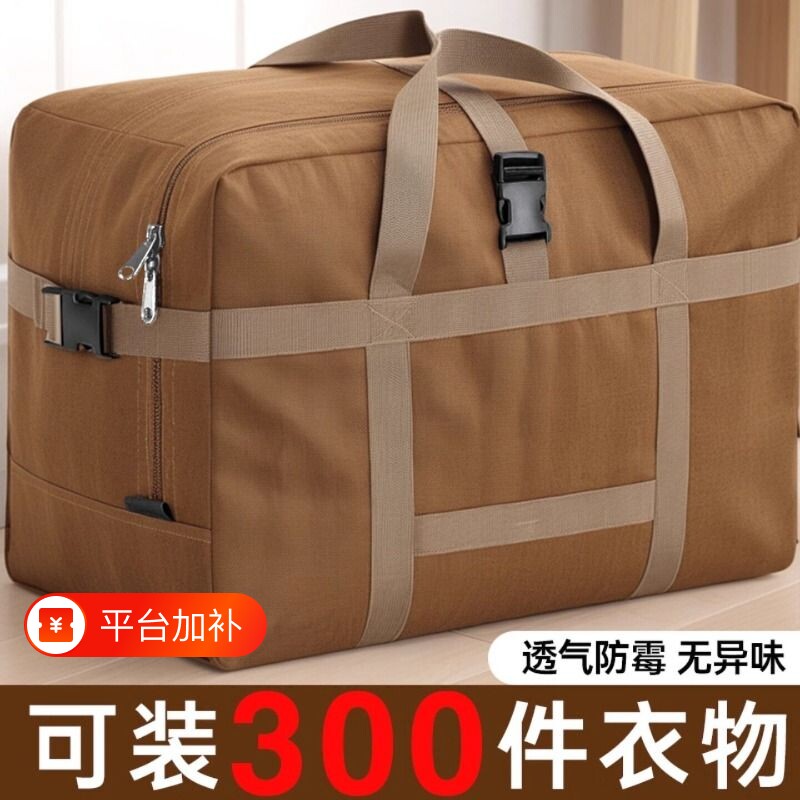 打包袋牛津布收纳袋行李打包袋子超大容量加厚旅行防水托运耐用