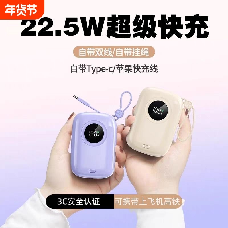 3C认证手提充电宝1万毫安自带线35w超级快充迷你超薄便携移动电源适用于苹果16华为OPPOvivo官方正品,3C数码配件,移动电源,淘宝优惠券,粉丝福利购,淘宝优惠卷