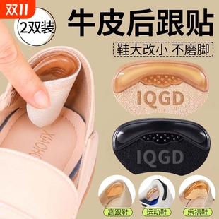 半码 后跟贴高跟鞋 垫 大改小后跟帖硅胶防掉跟防磨脚跟女神器缩码 鞋