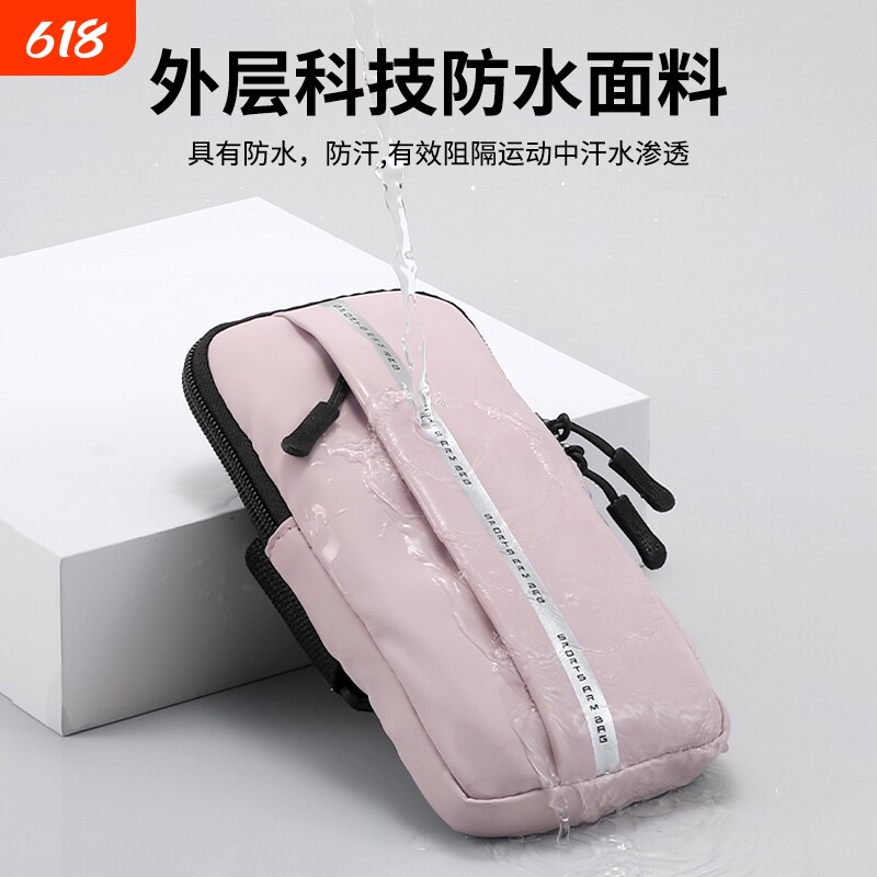 防水跑步运动手机包手机臂包手腕包健身装备跑步包耳机轻薄轻便