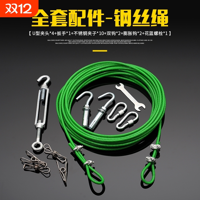 不锈钢晾衣绳室外钢丝晾衣服的绳子户外晒被子加粗包塑钢丝绳锁扣