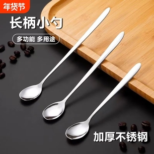 食品级不锈钢咖啡勺子加厚长柄搅拌勺小勺子短柄家用精致甜品长把