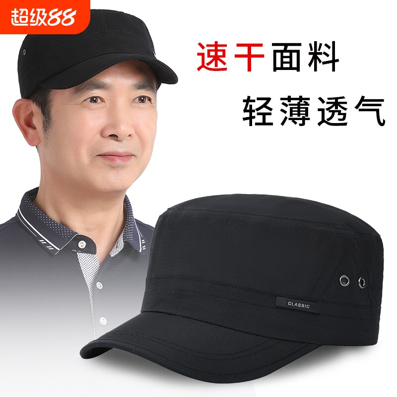 男士夏季防晒短檐平顶帽中老年图片