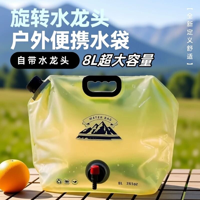 户外水袋便携式折叠露营储水袋大容量加厚水桶徒步装备旅游用品