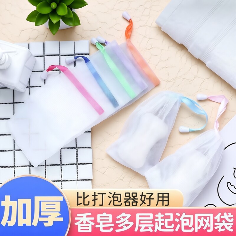 肥皂袋起泡网双层加厚手工打泡洗面奶沐浴露洗脸装香皂收纳网纱袋