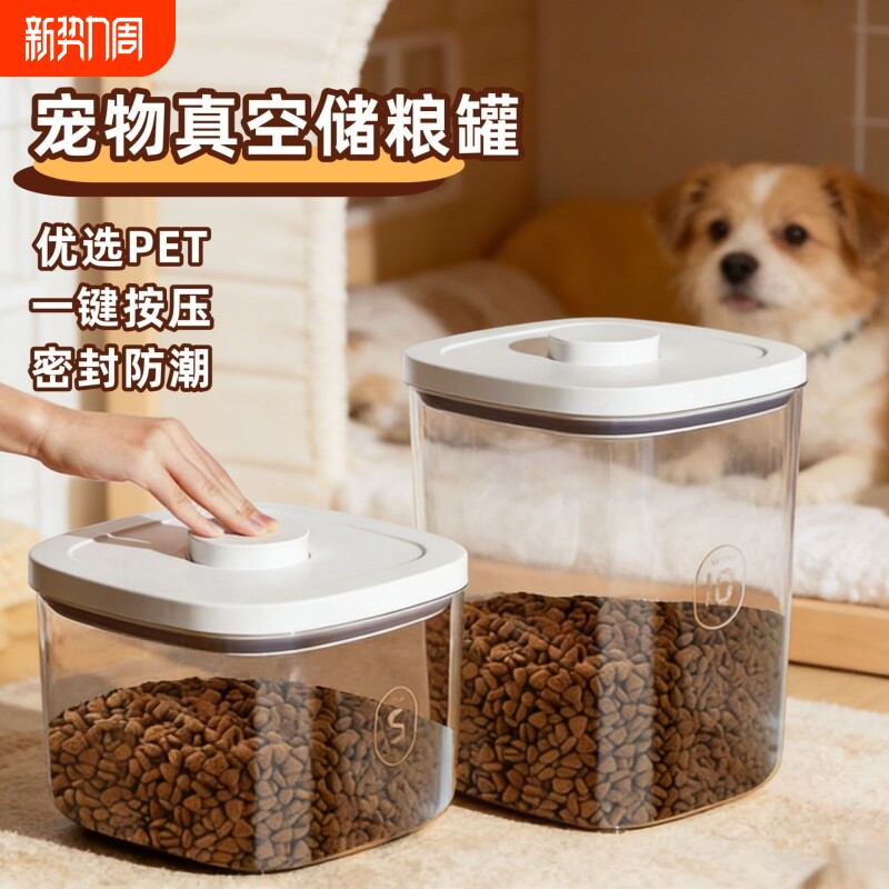真空储粮桶猫粮盒狗粮桶大容量猫咪密封罐防潮宠物粮食箱家用米桶