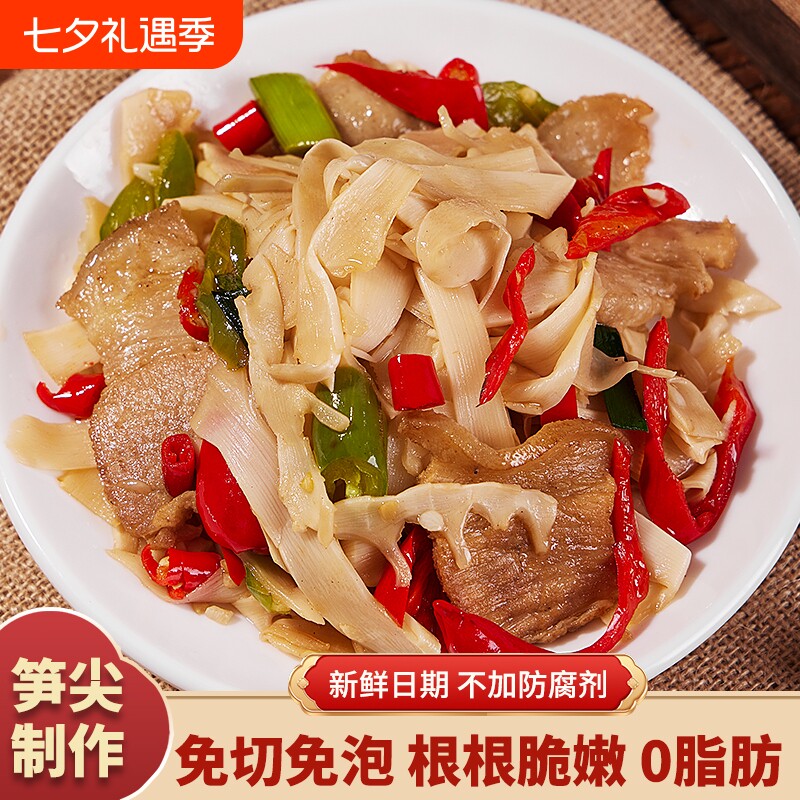 原味糯米笋免泡洗笋尖农家特产非干货炭烤嫩笋尖笋丝新鲜笋干方便