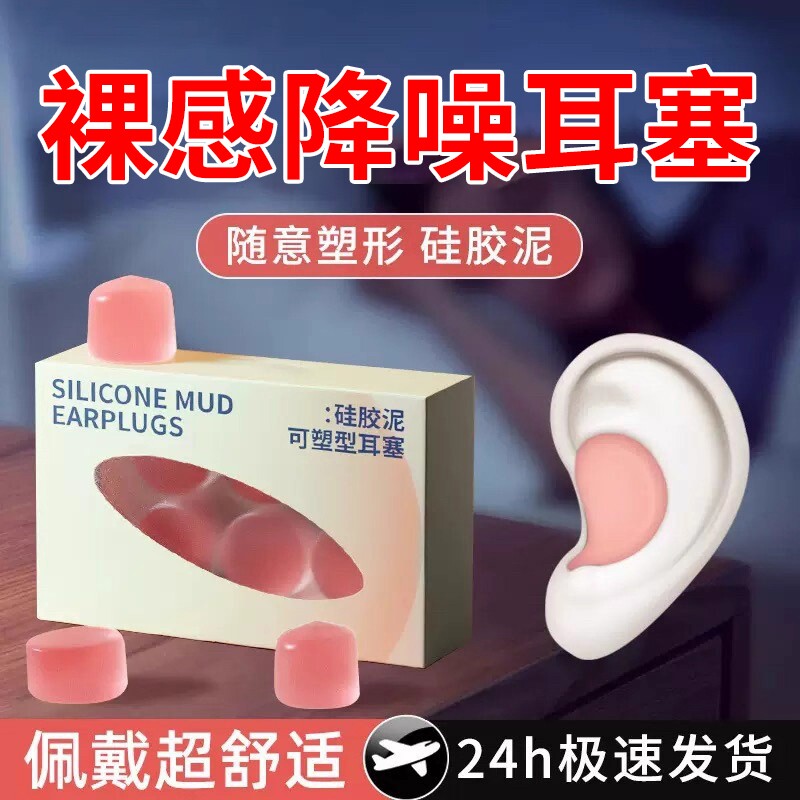硅胶耳塞防噪音睡眠睡觉专用超级隔音学生学习宿舍防呼噜降噪隔音