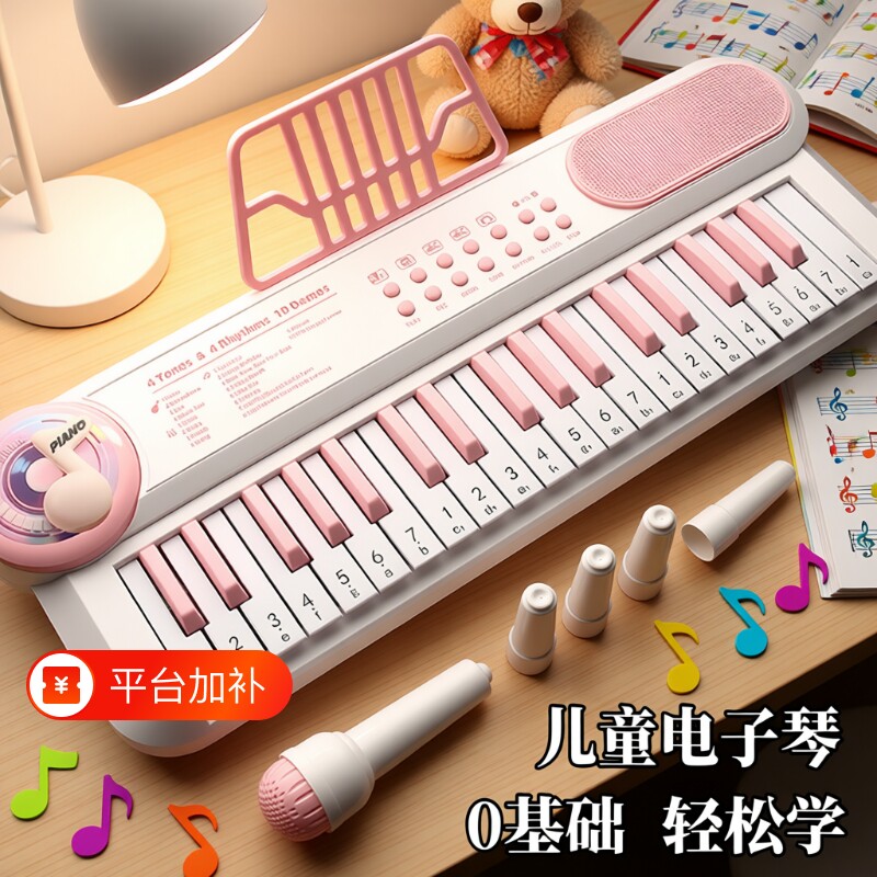 儿童电子琴迷你钢琴可弹奏女孩玩具宝宝音乐乐器男生日礼物幼儿园