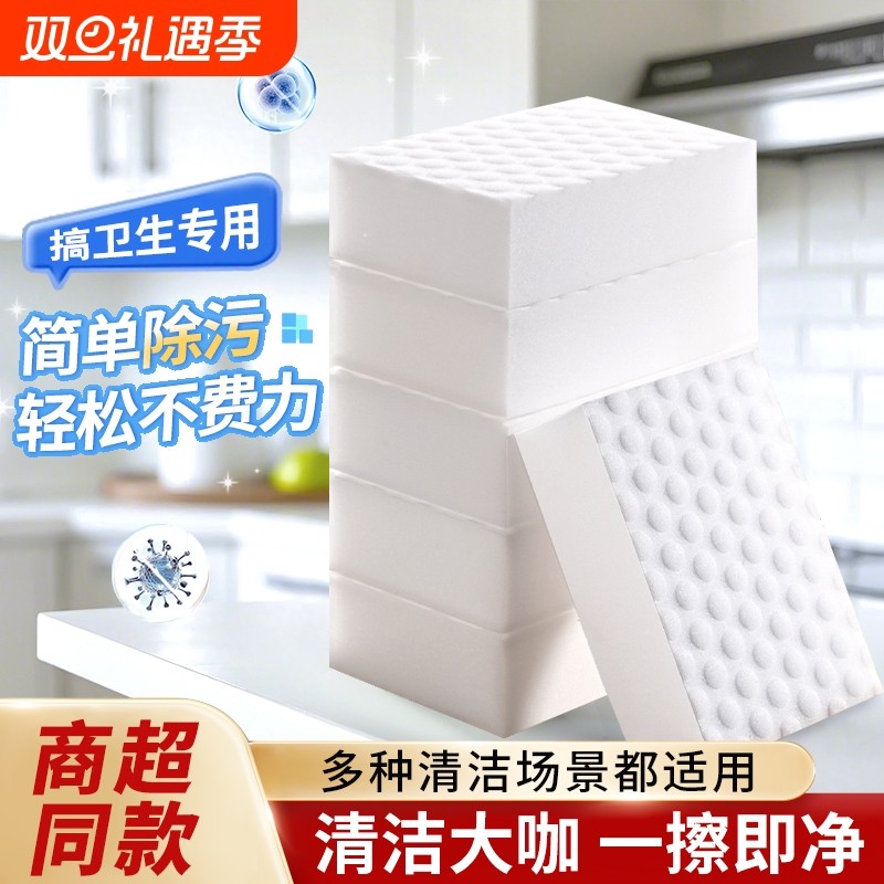 纳米海绵块魔力擦加厚去污耐用厨房清洁神器刷碗布洗碗布刷锅擦鞋