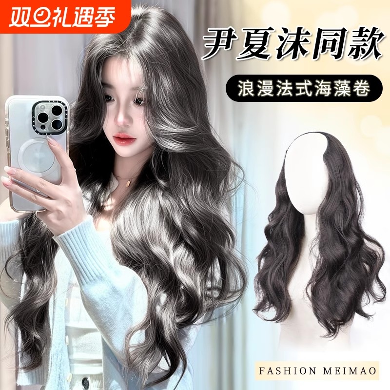 梵诗尼高温丝高层次法式卷接发片