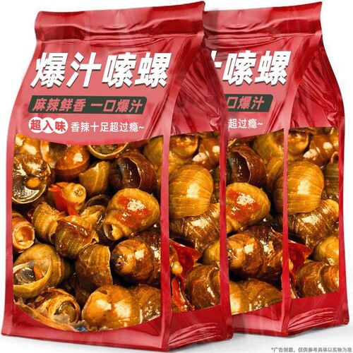 麻辣田螺零食香辣超值50包熟食即食螺丝儿时解馋4包辣味食用追剧