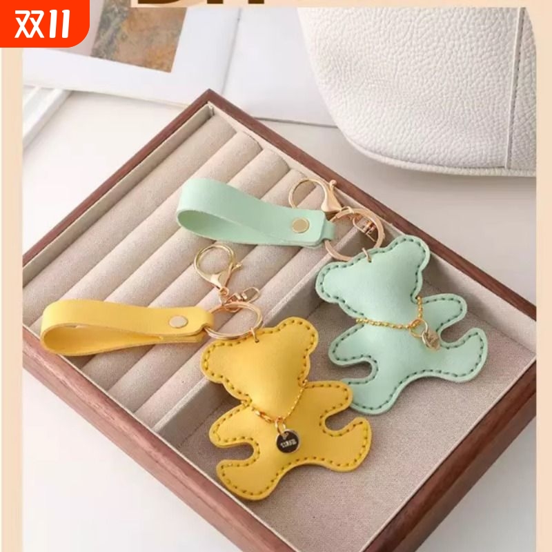 手工皮具diy材料包泰迪小熊挂件钥匙扣皮革女包包配饰黑色棕色