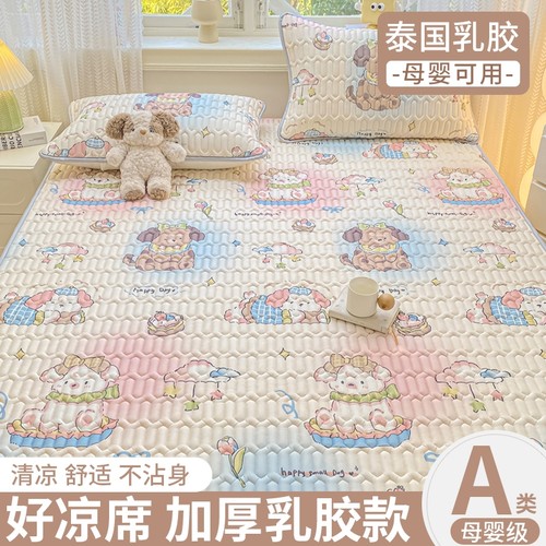 乳胶凉席夏日柔软|超8000次加购